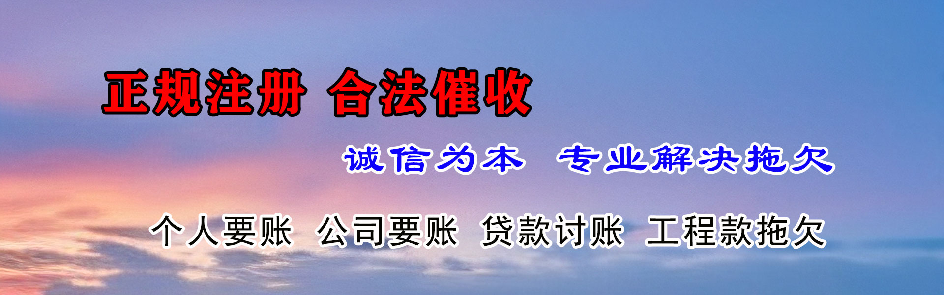 河口区清债公司