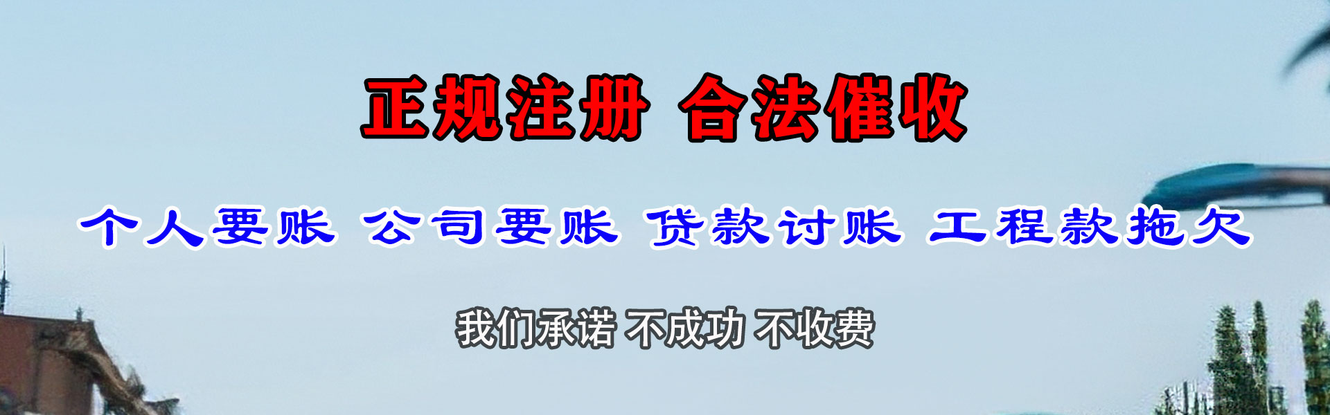 河口区讨账公司